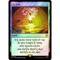 Sol Ring - Elven (0408) (Serial Numbered) [Tales of Middle-earth Commander] Foil (Near Mint)