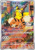 Detective Pikachu - 098/SV-P - SVP Promotional Cards Holofoil (Near Mint)