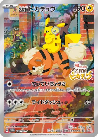 Detective Pikachu - 098/SV-P - SVP Promotional Cards Holofoil (Near Mint)