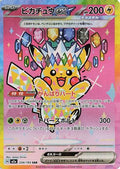 Pikachu ex - 234/193 - M2a High Class Pack MEGA Dream ex Holofoil (Near Mint)
