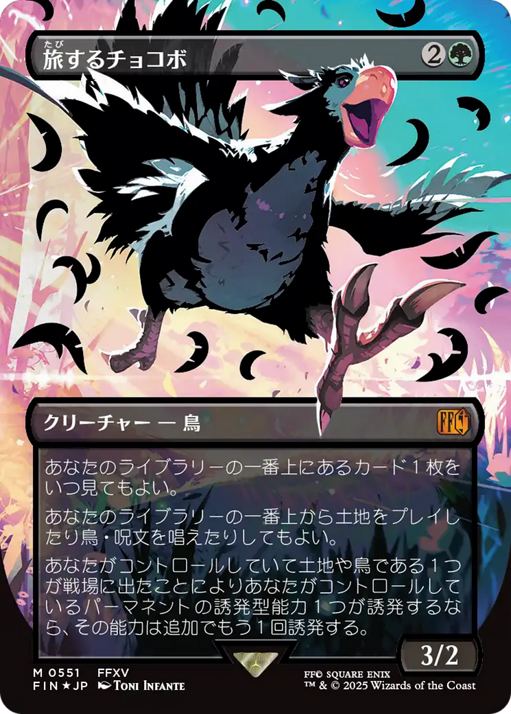 Traveling Chocobo (FIN-551) - FINAL FANTASY (Borderless) Foil (Near Mint)