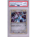 Pokemon Graded: JP Dialga #74 Legendary Present Camp (2010) Holo PSA 10