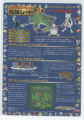 Japanese Pokémon - Vending Machine Expansion Unpeeled Sheet - Series 1 (Blue) Sheet #13 (1998)